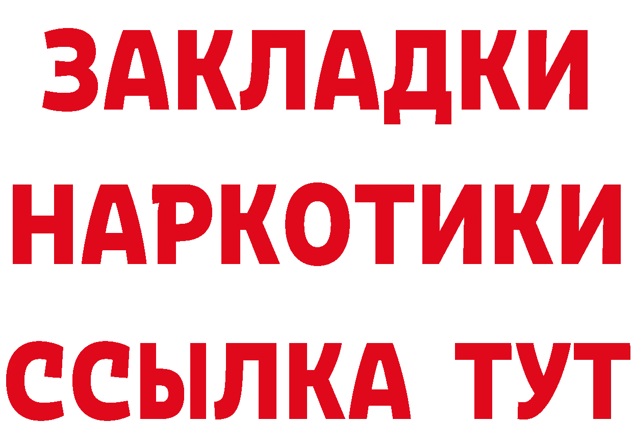 Как найти закладки? это состав Ревда